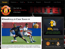 Tablet Screenshot of manutd-bulgaria.com